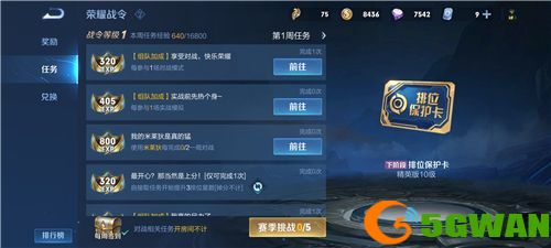 王者荣耀s24赛季开始时间一览 S23赛季结束时间几点图片2