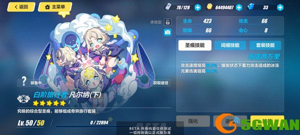 崩坏3凡尔纳圣痕怎么样？凡尔纳圣痕强度评测图片3