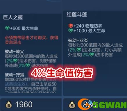 王者荣耀双烧流猪八戒怎么出装？猪八戒双烧流玩法攻略图片2