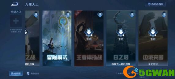 王者荣耀S23赛季速刷金币怎么做？S23赛季速刷金币攻略图片3