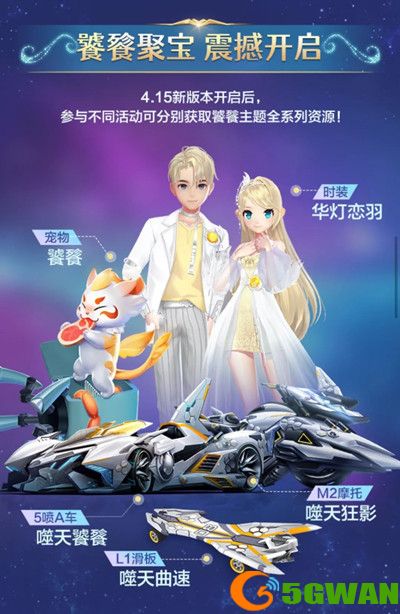 QQ飞车手游噬天饕餮怎么改装？噬天饕餮改装方法图片2