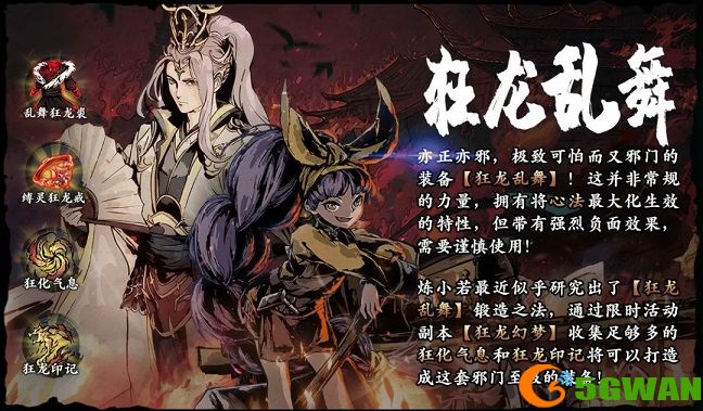 影之刃3狂龙乱舞怎么样？狂龙乱舞套装效果介绍图片2