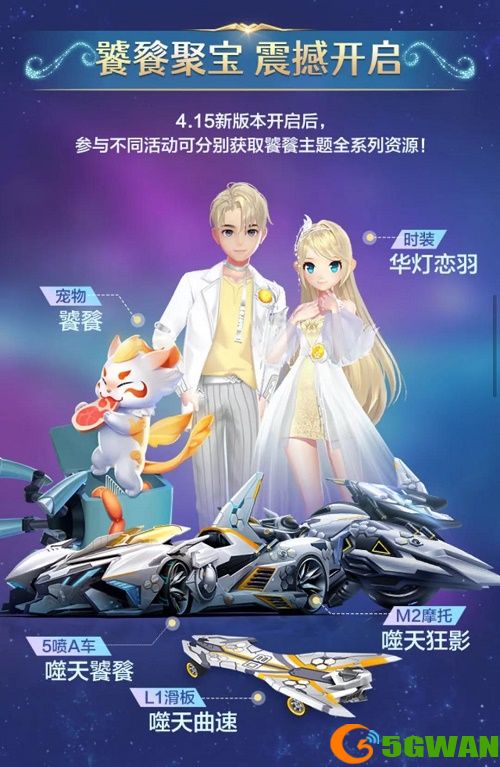 QQ飞车手游噬天狂影怎么改装？噬天狂影属性强度介绍图片3