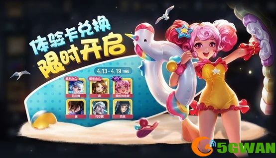 王者荣耀星之队有哪些成员？与星之队英雄同阵营任务<a href=http://www.5gwan.net/gonglue/ target=_blank class=infotextkey>攻略</a>大全图片1