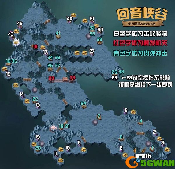 剑与远征回音峡谷攻略路线图一览 回音峡谷奇境漫游通关路线大全图片2