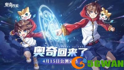 奥奇传说手游礼包兑换码大全 2021最新公测礼包cdk密令汇总图片2