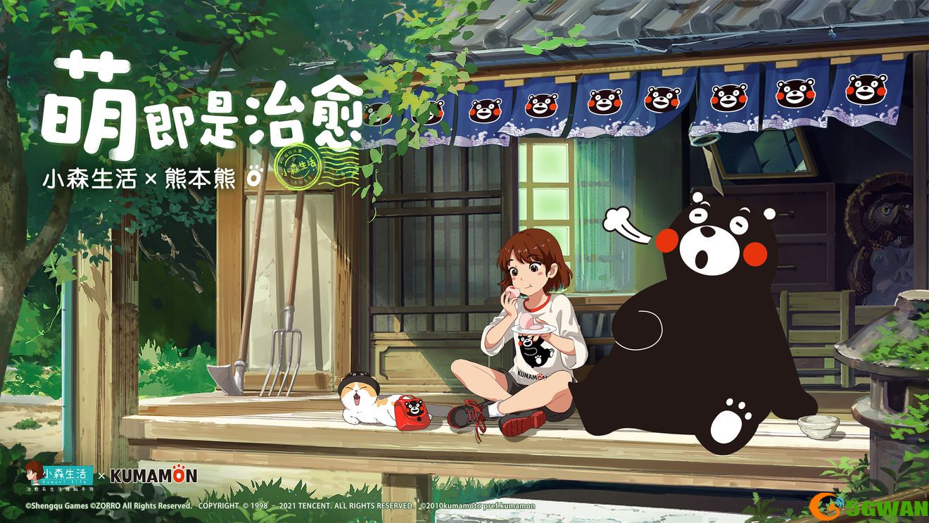 小森生活熊本熊联动活动玩法及<a href=http://www.5gwan.net/gonglue/ target=_blank class=infotextkey>攻略</a>一览