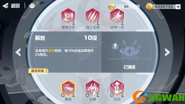 凹凸世界手游赤星怎么获得？赤星技能强度分析图片2