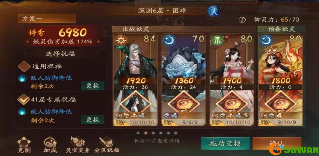 神都夜行录深渊6层怎么打？深渊6层打法攻略图片2