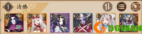 阴阳师魔神征伐阵容怎么选？魔神征伐阵容攻略图片4
