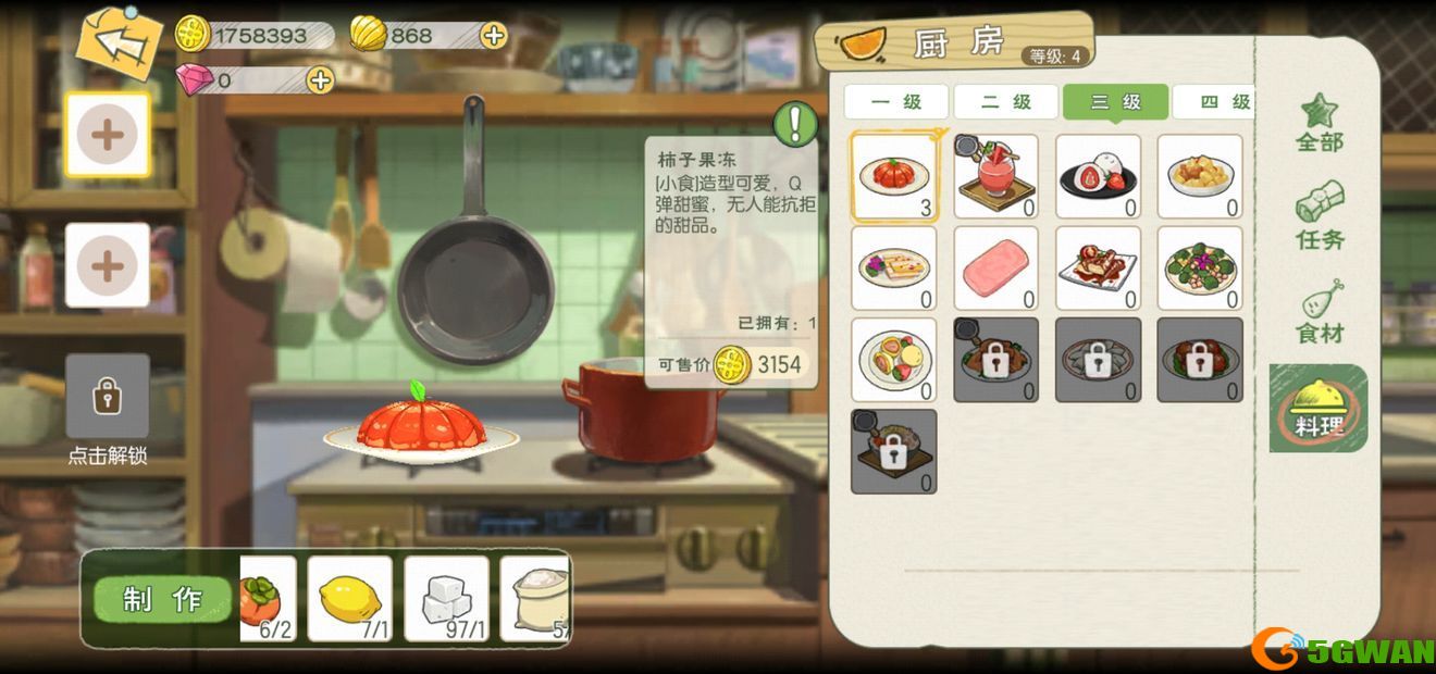 小森生活三级厨房料理推荐 三级厨房料理哪些好？图片2