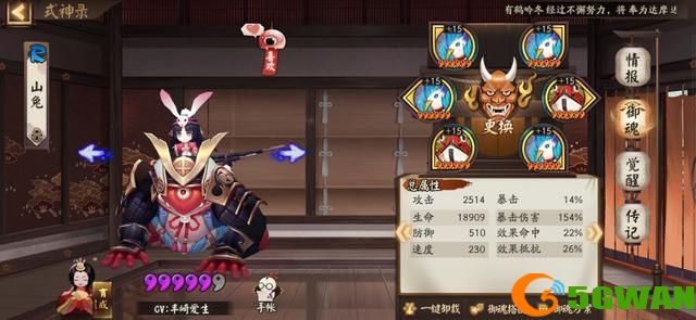 阴阳师深渊暗影阵容搭配<a href=http://www.5gwan.net/gonglue/ target=_blank class=infotextkey>攻略</a> 最强挂机深渊探索阵容搭配推荐图片1