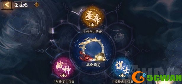 阴阳师鬼域讨伐圣莲池怎么过？鬼域讨伐圣莲池全成就解锁攻略图片2