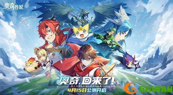 奥奇传说手游兑换码怎么用？兑换码使用位置图片1