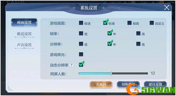 奥奇传说手游兑换码怎么用？兑换码使用位置图片2