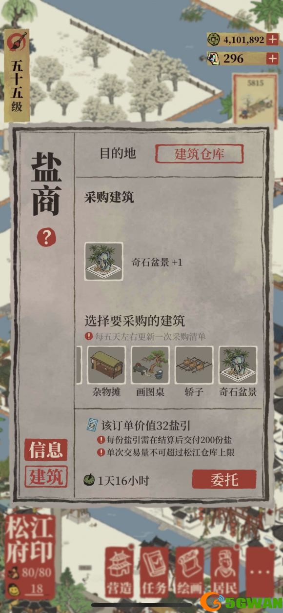 江南百景图盐仓库上限怎么提升？盐仓库上限提升方法图片1