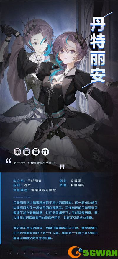黑潮之上丹特丽安怎么样？丹特丽安卡牌与装备介绍图片1