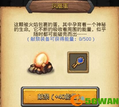 不思议迷宫能源储存上限怎么看？能源储存上限增加方法图片2
