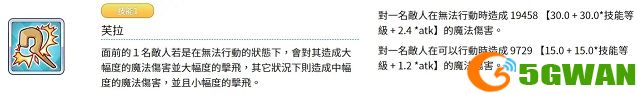公主连结联动角色拉姆怎么获取？RE0联动角色拉姆技能属性强度介绍图片4