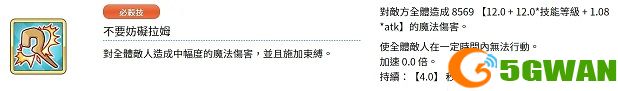 公主连结联动角色拉姆怎么获取？RE0联动角色拉姆技能属性强度介绍图片3