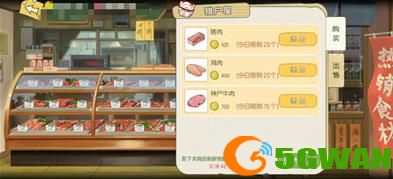 小森生活鹿鸣落地灯怎么制作？鹿鸣落地灯图纸解锁方法图片2