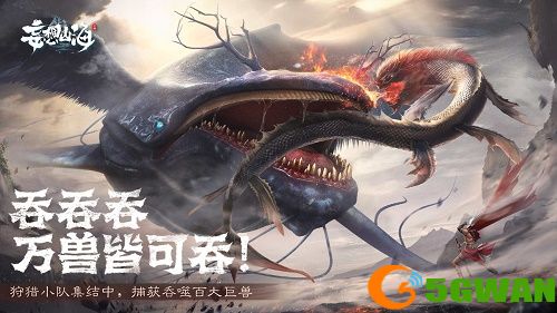 妄想山海绛云露怎么得？绛云露获取方法图片1