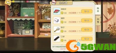 小森生活鹿鸣落地灯怎么制作？鹿鸣落地灯图纸解锁方法图片3