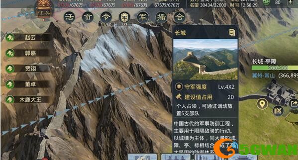 率土之滨长城坐标在哪里？名胜古迹长城位置坐标大全图片2