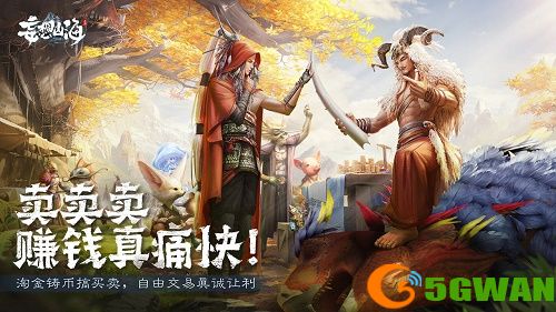 妄想山海绛云露怎么得？绛云露获取方法图片2