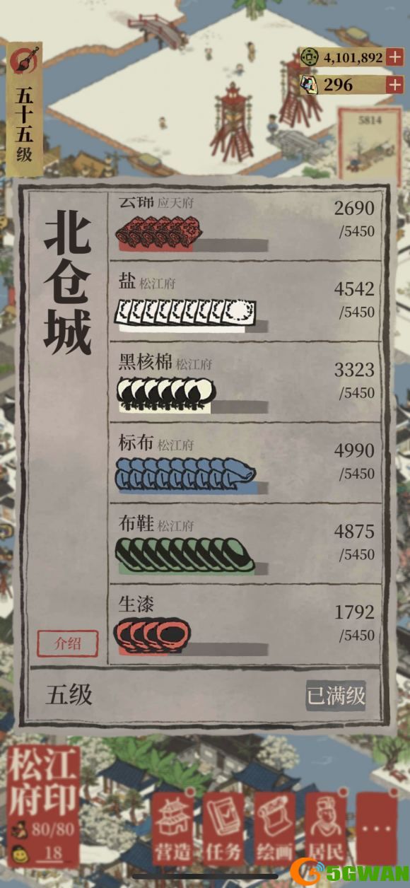 江南百景图盐仓库上限怎么提升？盐仓库上限提升方法图片2