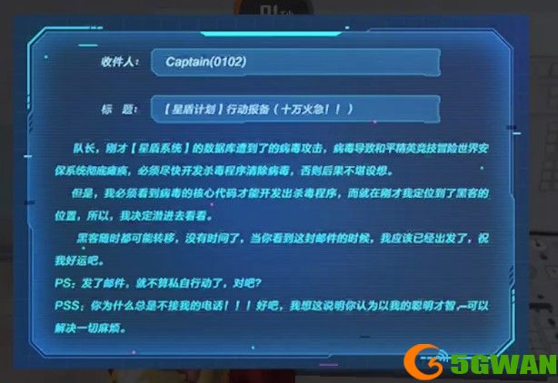 和平精英杀毒硬盘怎么得？飞艇派对密室杀毒硬盘作用介绍图片2