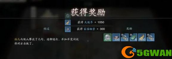 天涯明月刀手游八奇珍匣断案攻略大全 八奇珍匣案件答案一览图片2