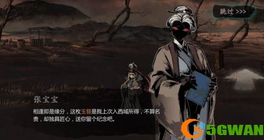影之刃3凶榜煞星支线任务怎么做？凶榜煞星支线选择攻略图片1