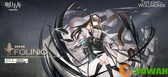 明日方舟路易莎是谁？路易莎角色身份介绍图片1