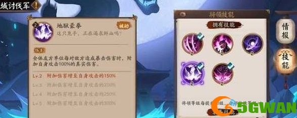 阴阳师深渊暗影茨林探索阵容怎么搭配？深渊探索茨林篇阵容搭配推荐图片1