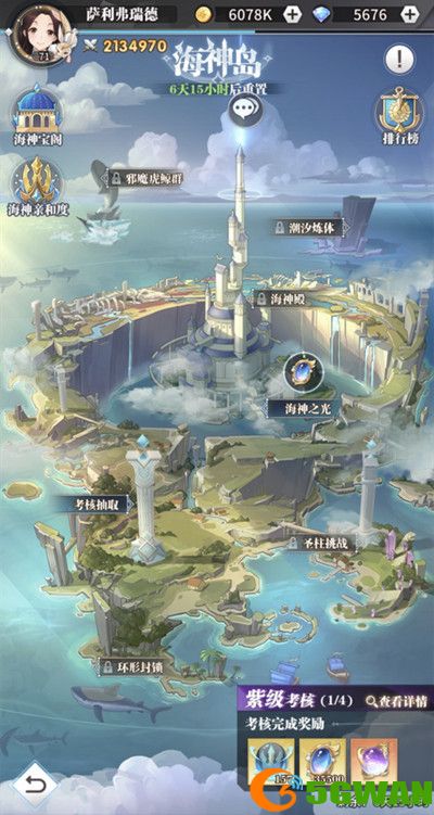 斗罗大陆武魂觉醒海神之光怎么过？海神九考活动通关攻略图片2