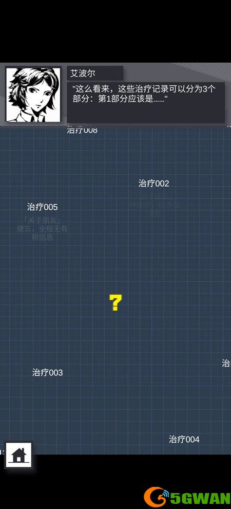 织言辨语全章节攻略大全 1-10章通关流程图文一览图片2