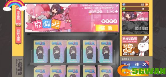 胡桃日记盲盒在哪里？盲盒机位置介绍图片2