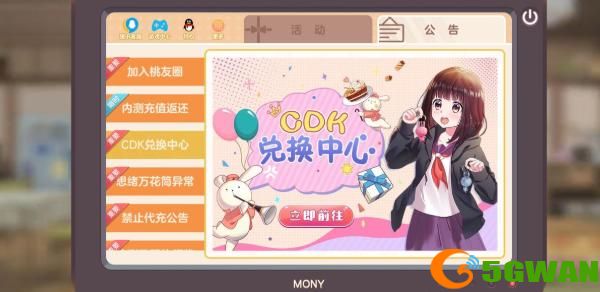 胡桃日记ios口令码大全 兑换码在哪图片1