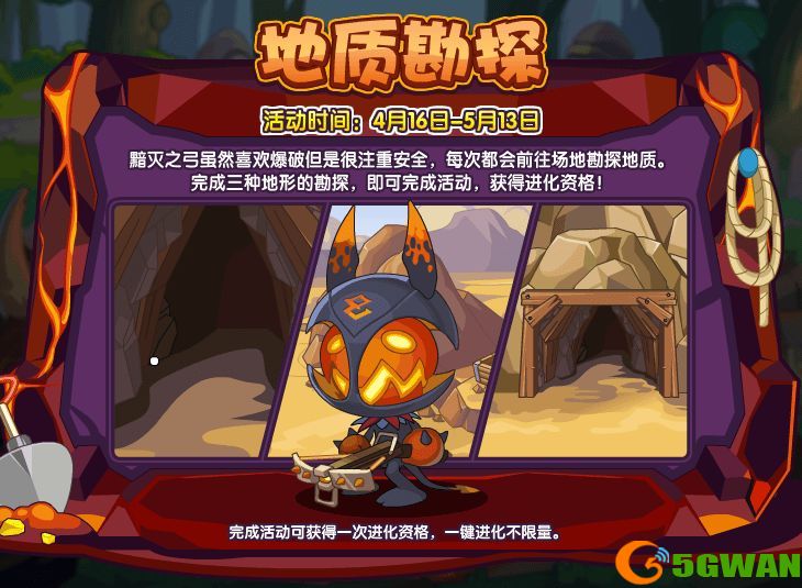 洛克王国燃烧实验怎么过？燃烧实验通关攻略大全图片2