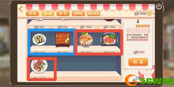 胡桃日记食物效果怎么样？食物效果大全图片2