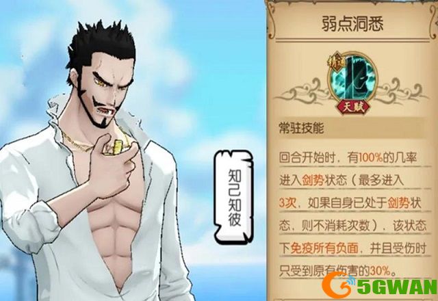 航海王燃烧意志新世界鹰眼附魂怎么选？新世界鹰眼附魂选择推荐图片2