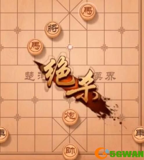 天天象棋残局挑战225关怎么过？4月19日残局挑战225关破解方法图片1