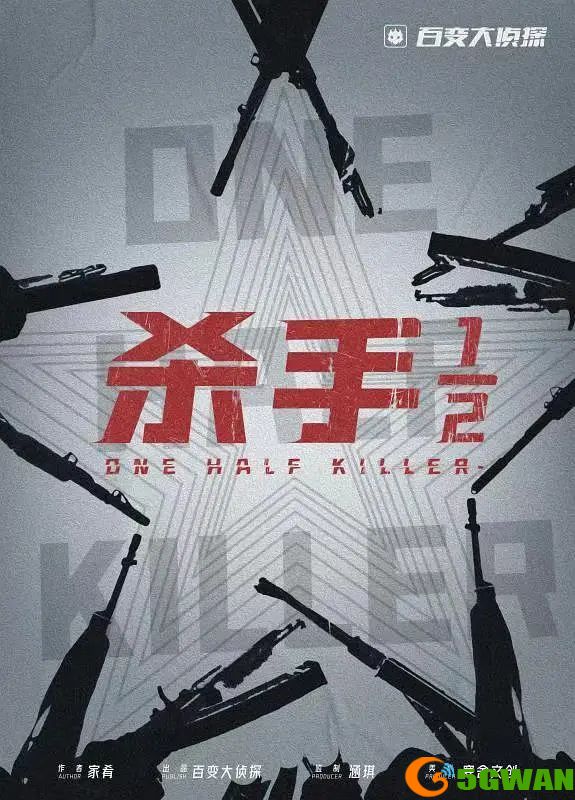 百变大侦探无义即恶凶手是谁？无义即恶剧本凶手答案解析图片2
