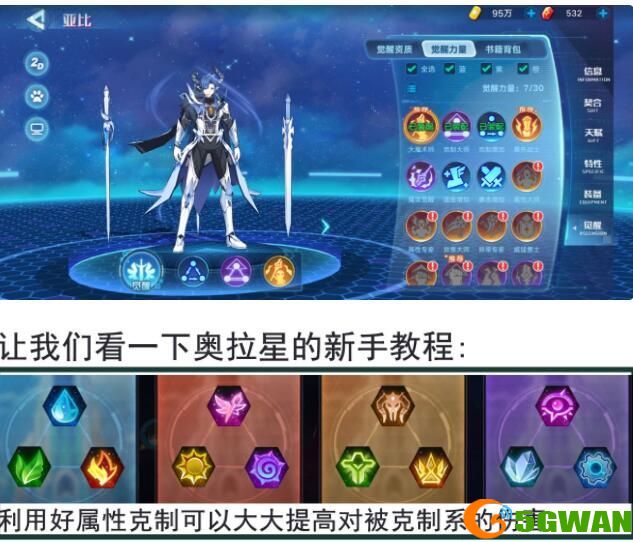 奥拉星手游应龙超进化第三关怎么打？应龙超进化第3关低配通关攻略图片2