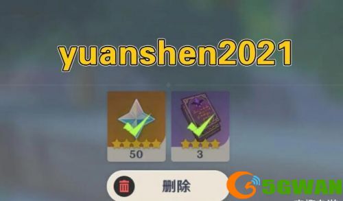 原神1.5兑换码什么时候到期？1.5兑换码永久领取地址一览图片2