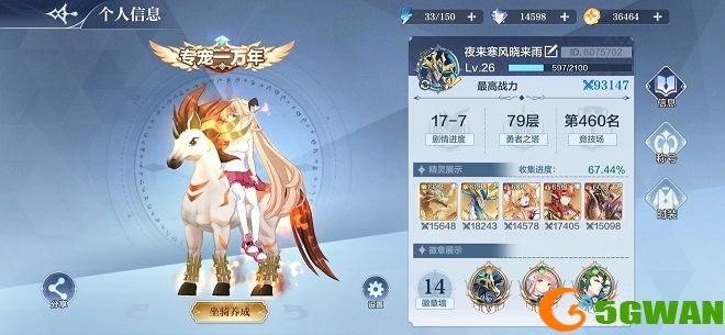 奥奇传说手游复活药在哪买？复活药水获取方法图片1