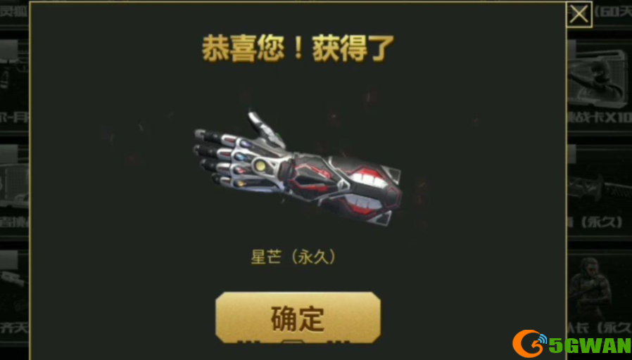 cf手游星芒全部点亮需要击杀多少名敌人？穿越火线星芒全点亮要杀敌答案图片1