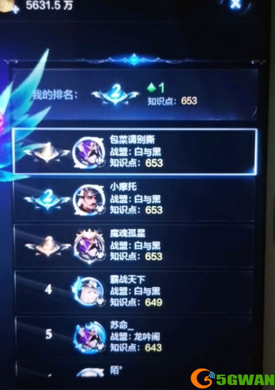 全民奇迹2知识点获取攻略 知识点坐标大全图片2