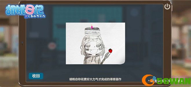 胡桃日记纪念品怎么得？胡桃纪念品摆放攻略图片1